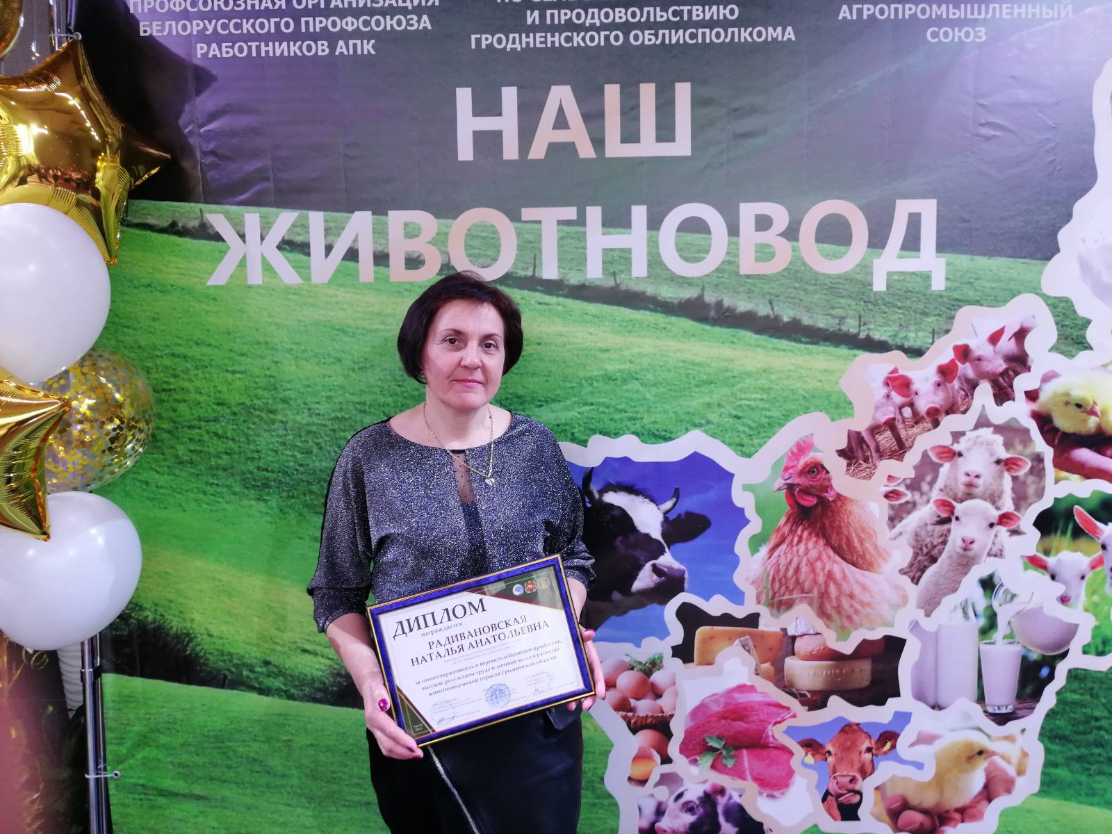 КСУП «Неверовичи». Радивановская Наталья Анатольевна.